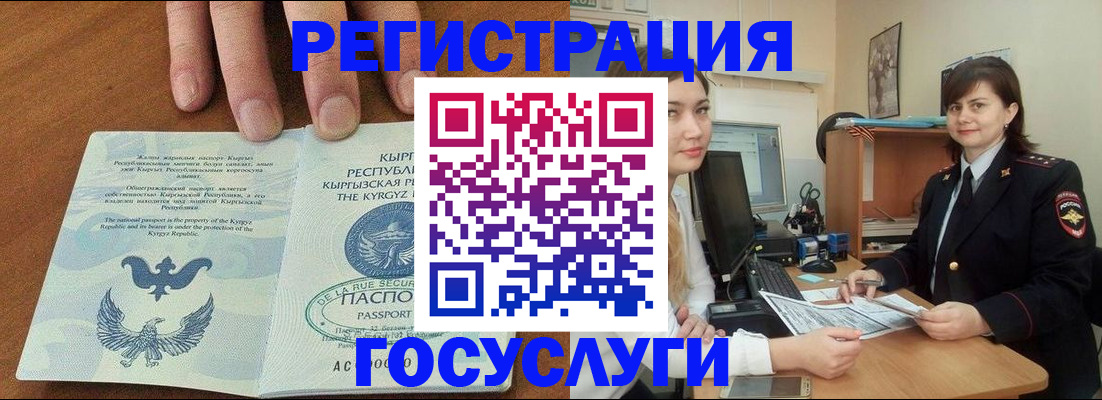 временная регистрация недорого в Фрязино