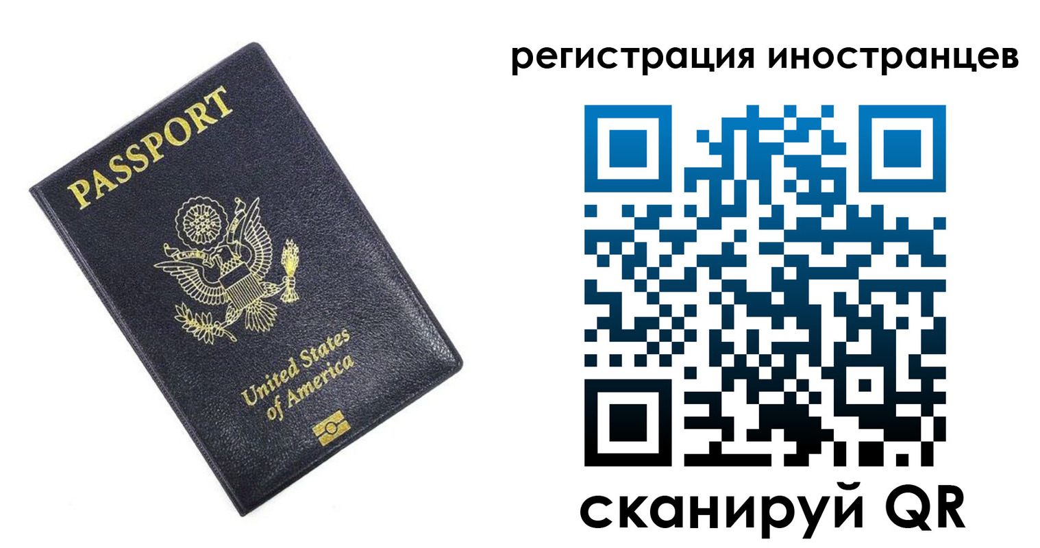 прописка для школы в Фрязино