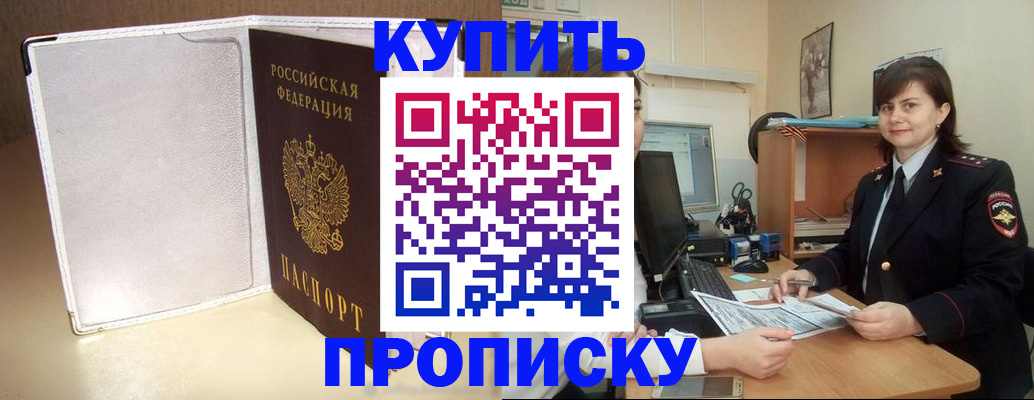 временная регистрация законно в Фрязино