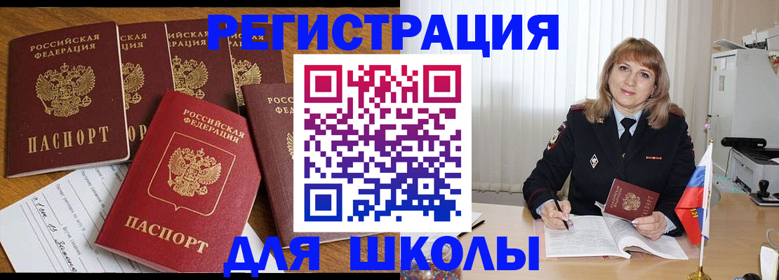 миграционный учет в Фрязино