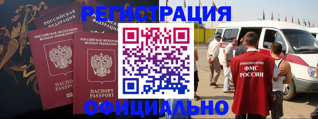 прописка паспорт в Фрязино